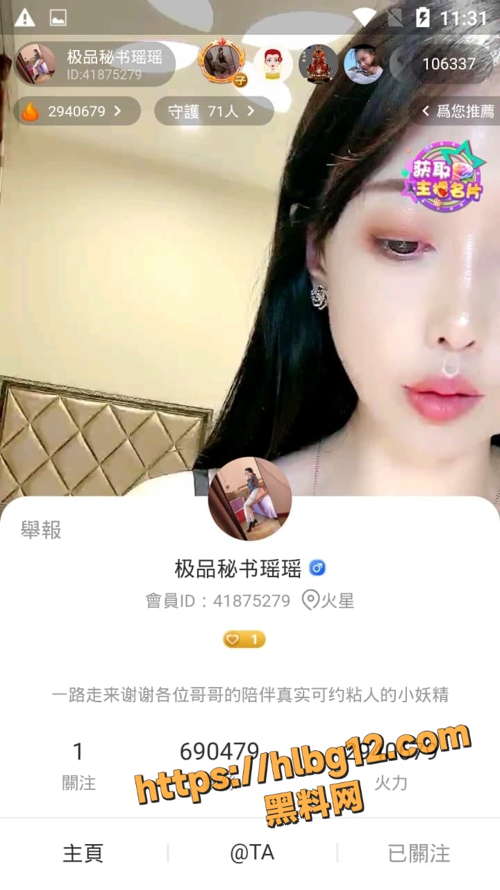 半糖极品御姐主播 秘书瑶瑶 OL制服黑丝诱惑 道具自慰 让人看得热血沸腾！