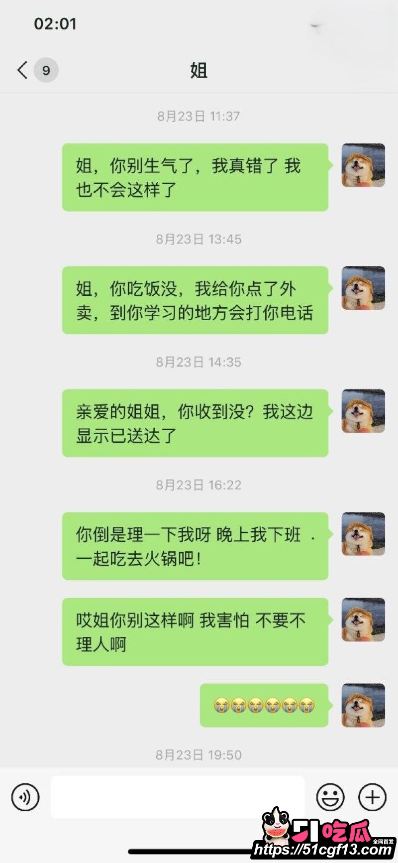 海角大神姐姐的温柔让我沉醉 4