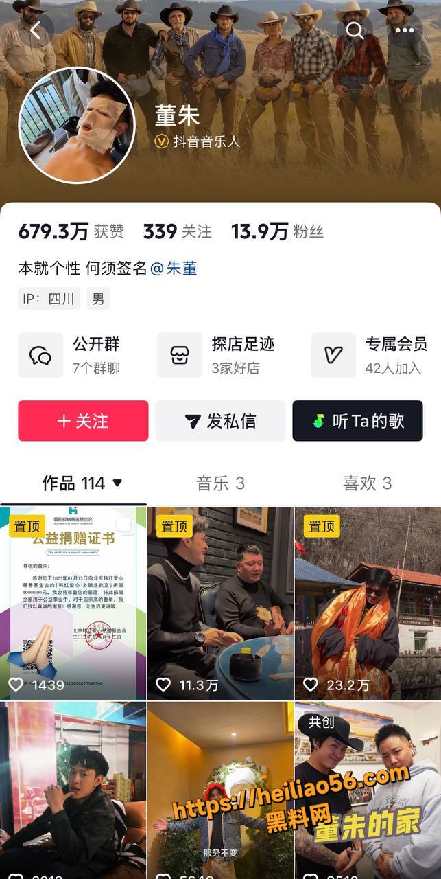 藏族抖音网红 董朱 长期家暴出轨多人 亲戚也难逃魔爪 性爱视频炸裂曝光 渣男人设彻底坐实！
