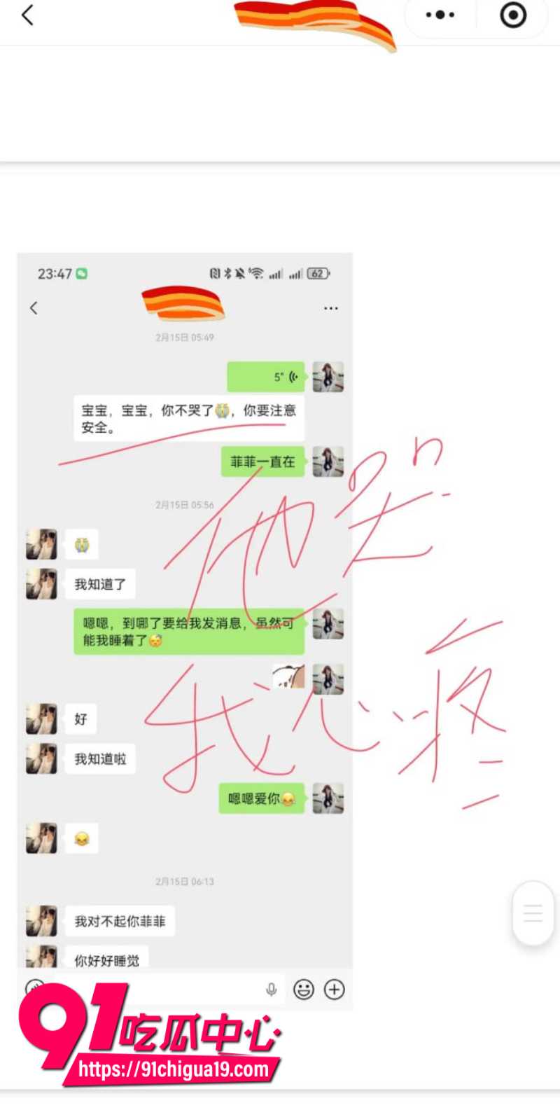 兰州大学军训教官杨振宇恋爱期间出轨43