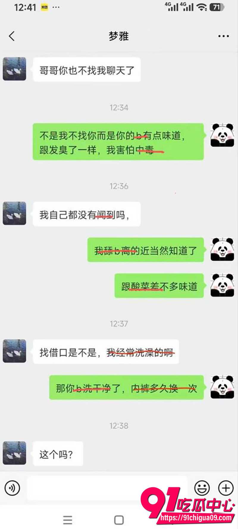 老登舔b致嘴肿 8 老登舔b致嘴肿 8