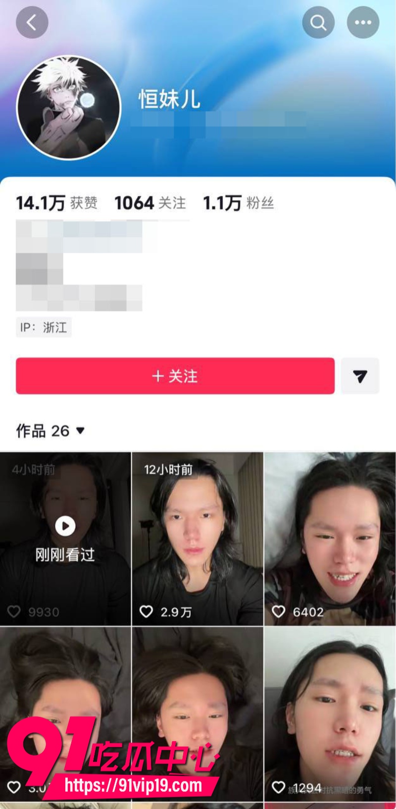 抖音男coser祈安被室友爆料高中偷窃退学私生活混乱带妹子回出租屋翻云覆雨2