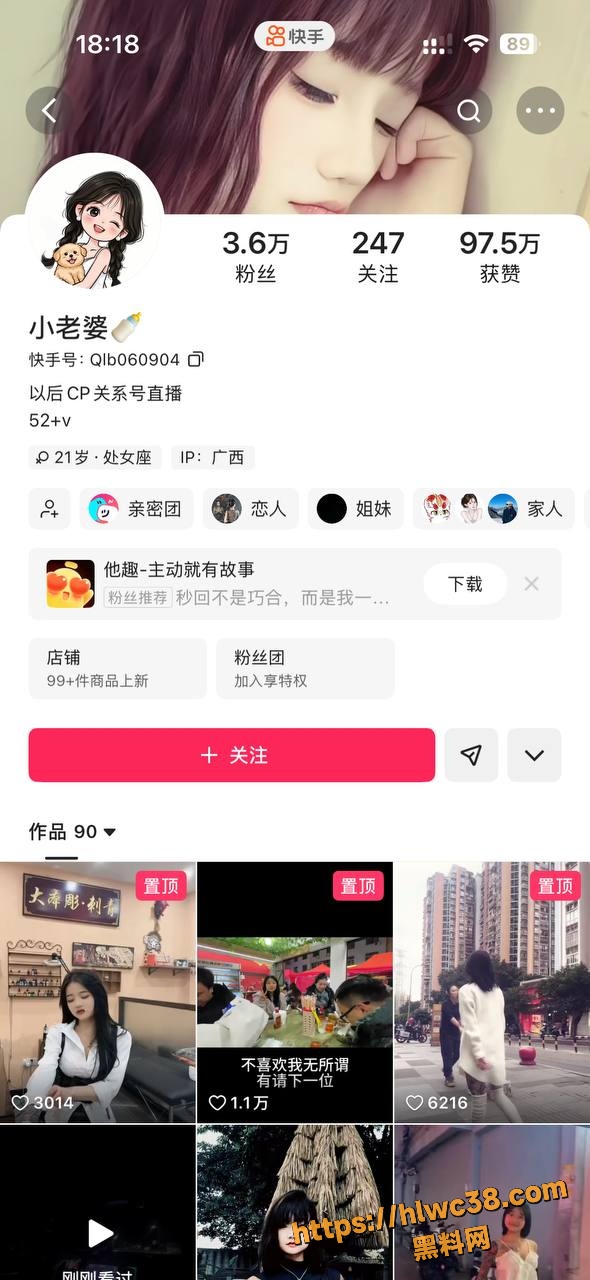 独家爆料 06年广西纹身精神小妹 快手网红 小老婆 为了免费纹身无偿和纹身师多次发生关系