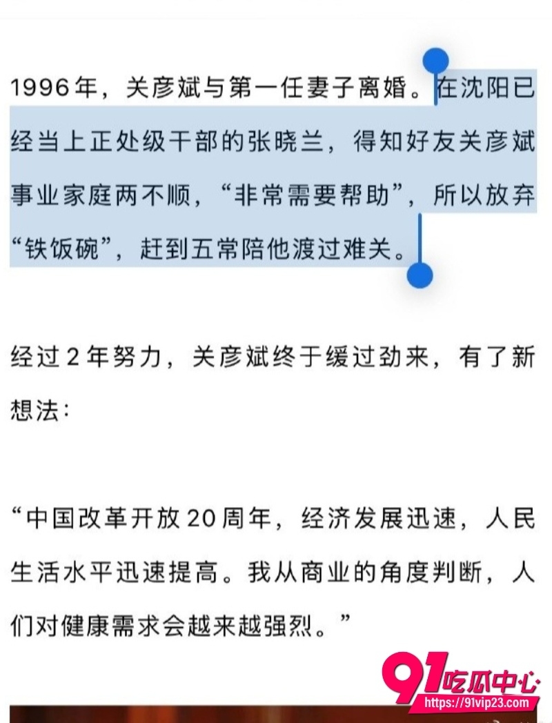 关彦斌杀妻案14