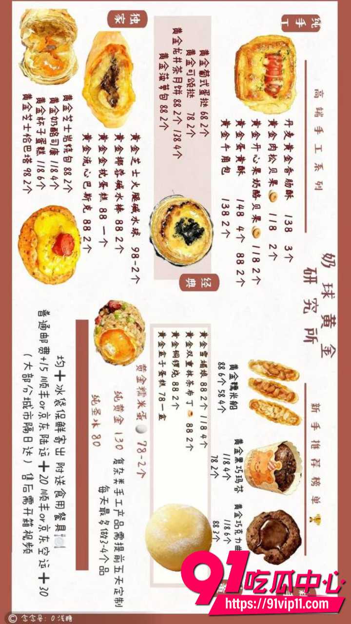 抖音黄金蛋挞女烘焙师拉屎做甜品3 抖音黄金蛋挞女烘焙师拉屎做甜品3
