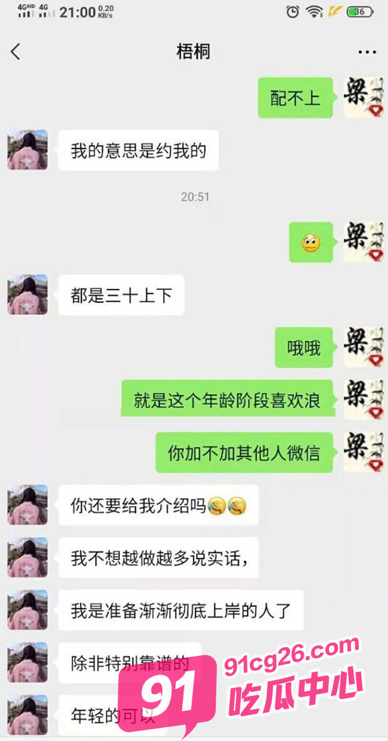 四川乐山学生妹张琪 2000过夜被偷拍 现已有车有房找老实人接盘！ 配图7