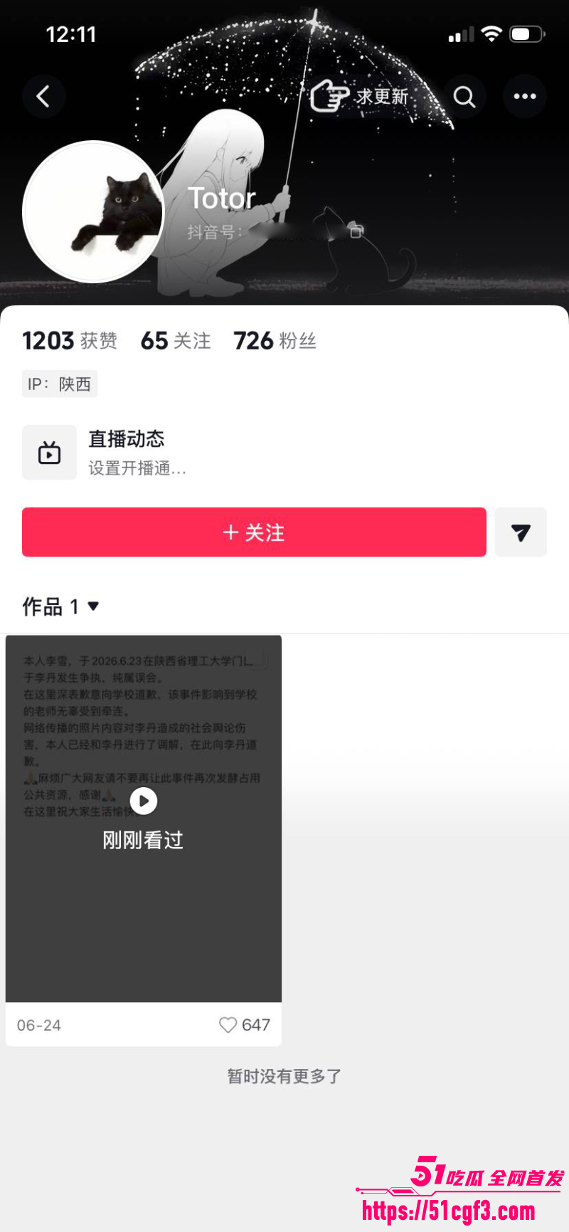 陕西理工大学 原配抓小三乌龙事件 12