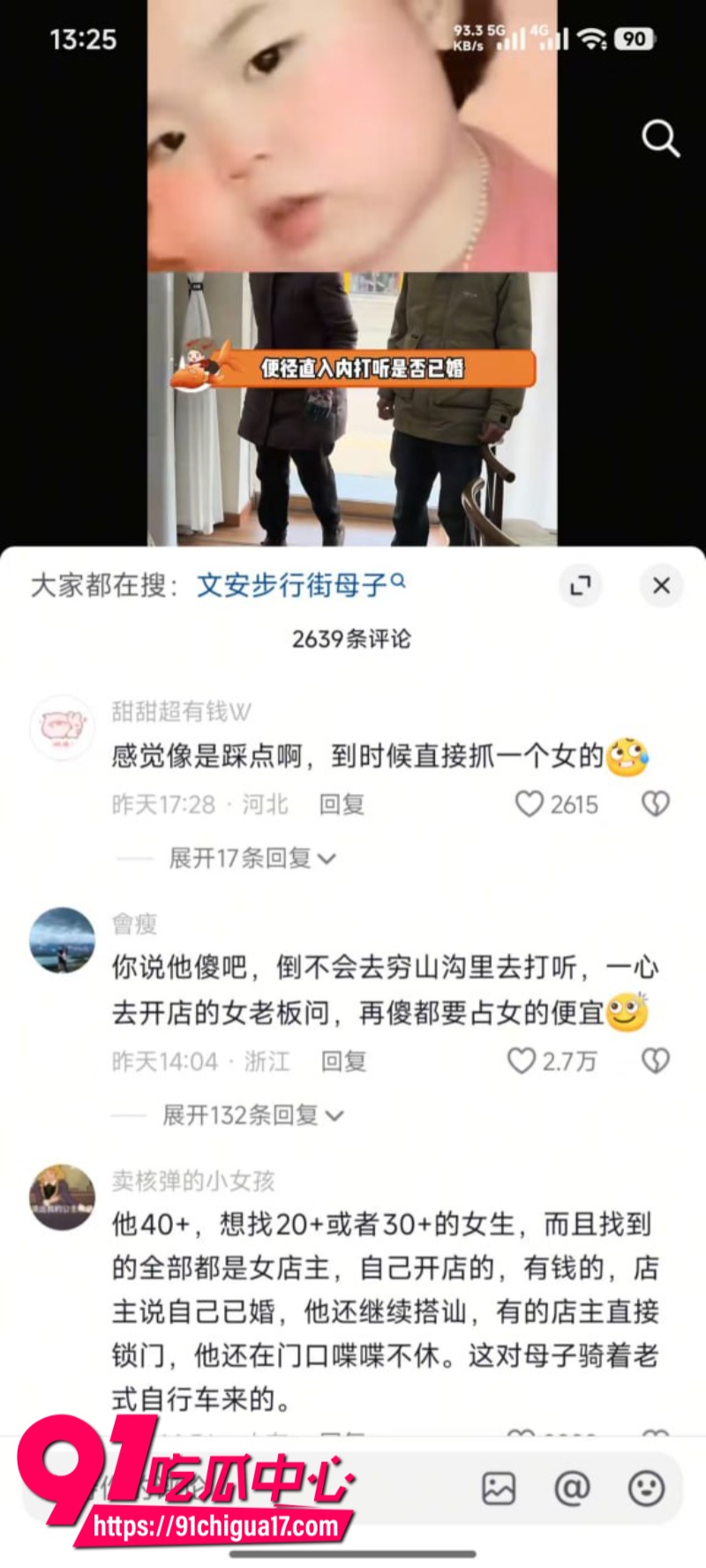 河北石家庄文安步行街40岁单身汉挨个门面找女老板处对象7