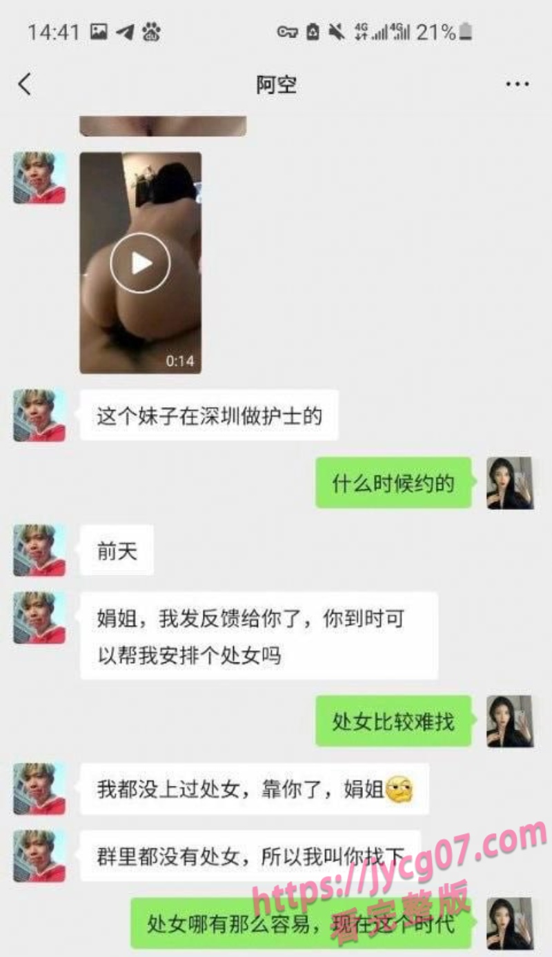白衣制服女神私拍流出！深圳护士王艾琳私下约会画面曝光 配图7