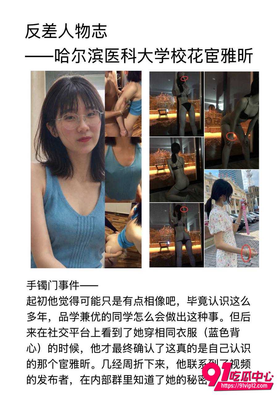 宦雅昕 3 宦雅昕 3