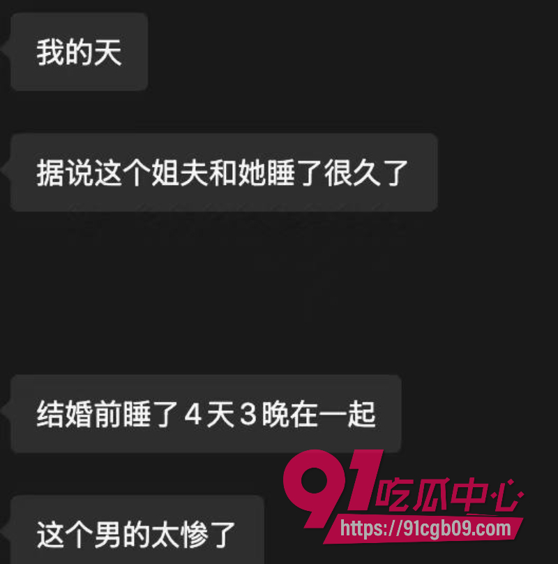 新娘出轨表姐夫2