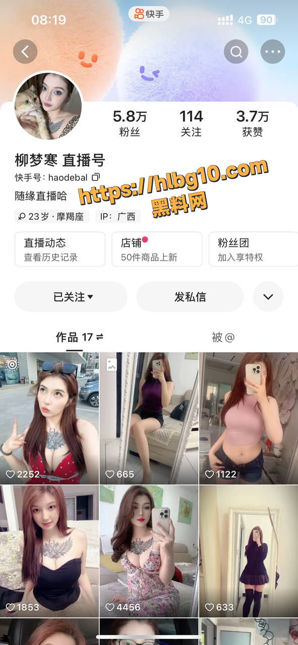 快手擦边网红 柳梦寒 老牌巨乳情色主播最新1对1私聊流出 这奶子杀伤力真大 直播间进去就出不来！