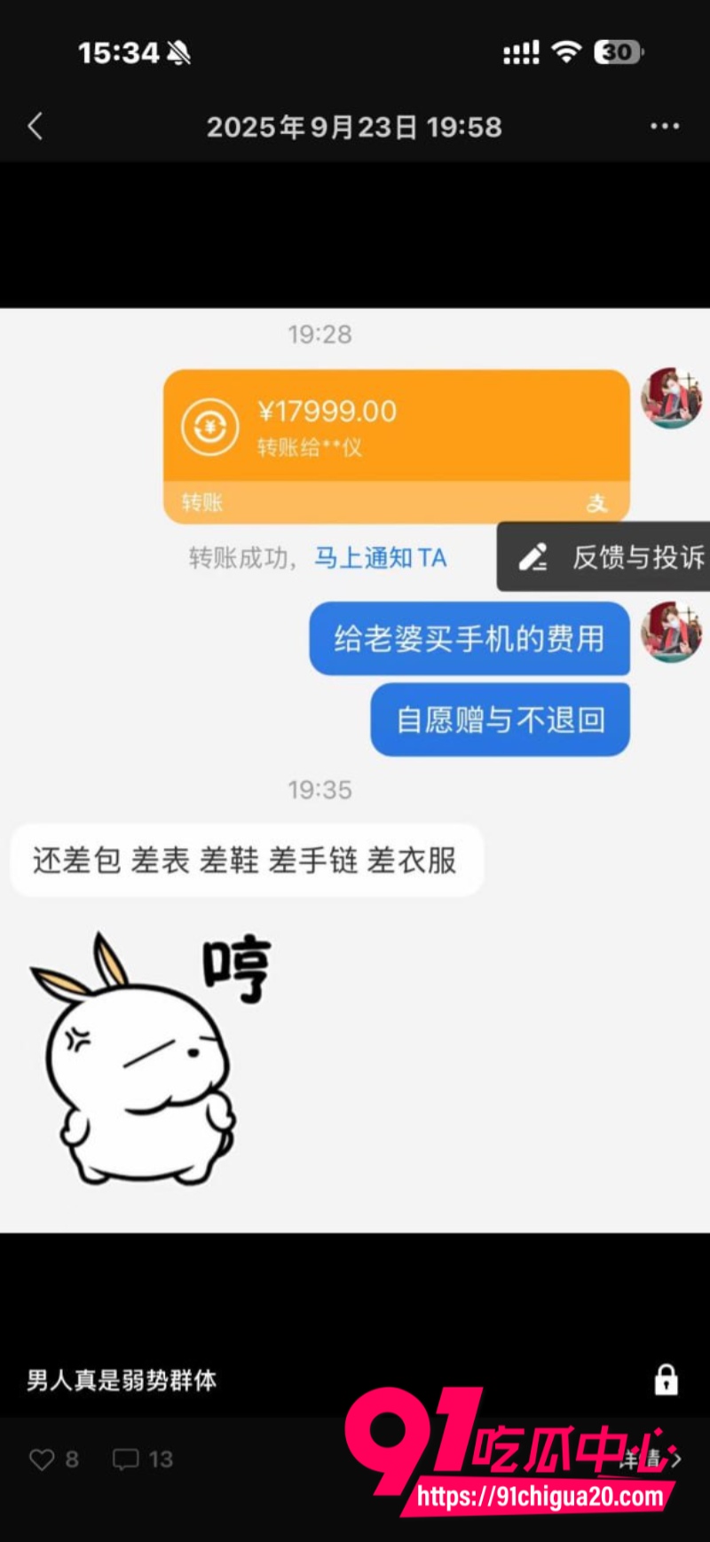 福利姬江可爱34