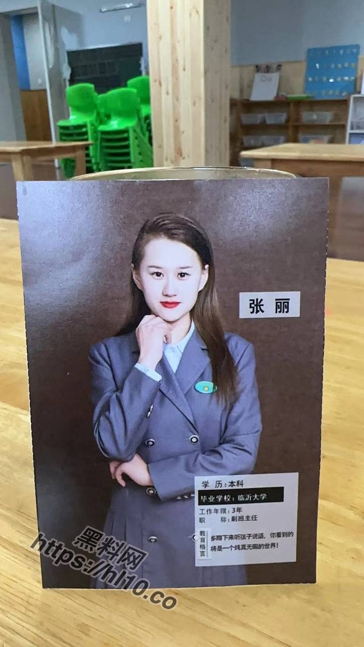 临沂美女大学教师「张丽」白天端庄靓丽的好老师 晚上主人淫荡的骚母狗