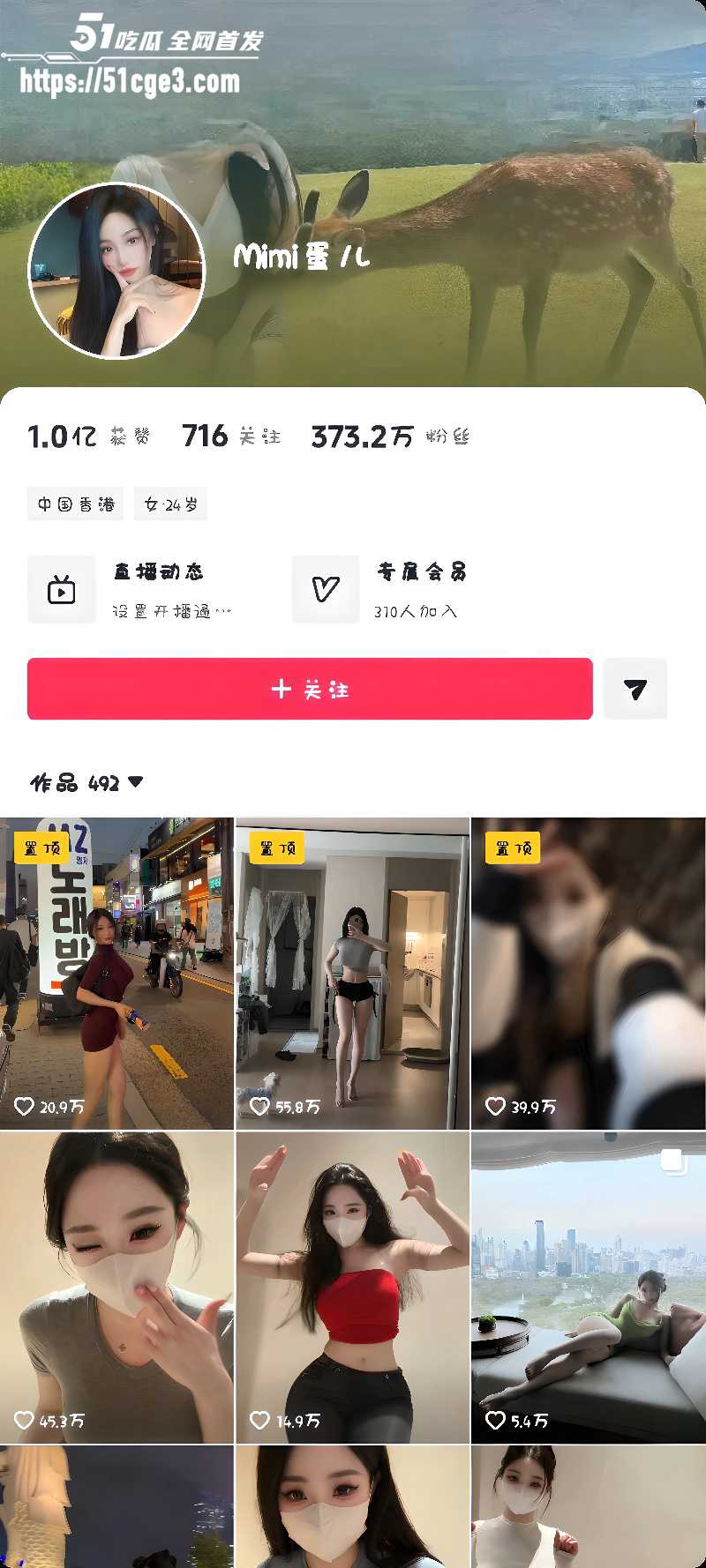 抖音300万粉 mimi蛋儿 骚舞合集 1