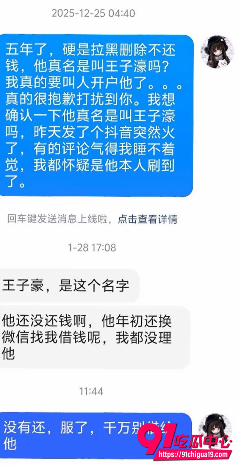抖音博主火爆辣椒6