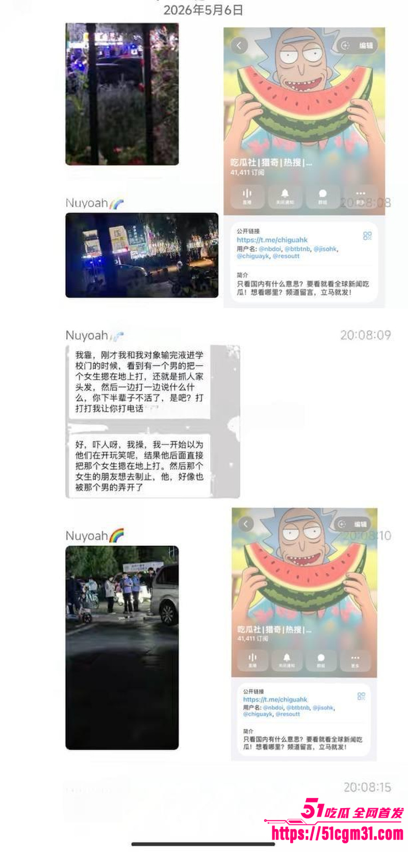 曲阜济宁学院5月6号杀人案 1