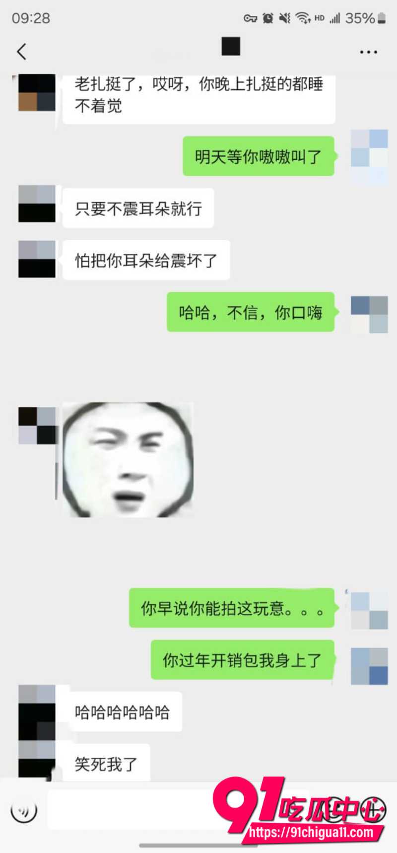老虎菜11 老虎菜11