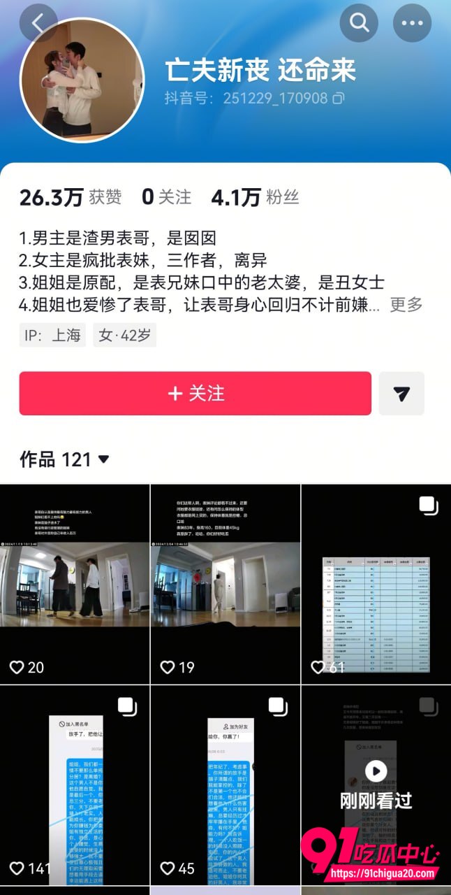 上海渣男出轨性爱视频流出4 上海渣男出轨性爱视频流出4