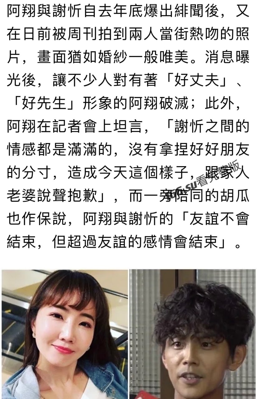 台湾偷吃女星谢忻露点照流出 配图18