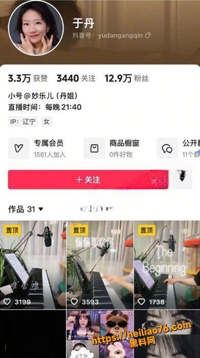 抖音13万粉网红 于丹 激情热舞视频流出 巨乳熟女少妇双面生活大曝光