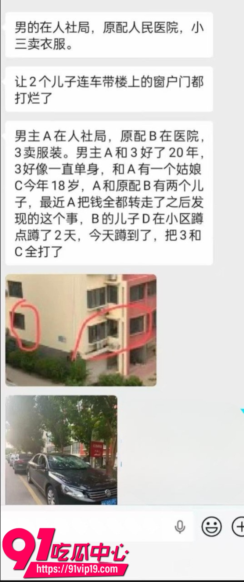 山东德州乐陵嘉诚黄金水岸小区发生一起持刀抓小三事件5