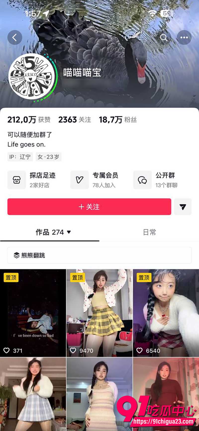 抖音网红喵喵喵宝 尺度私密视频流出 镜头前全裸骚舞展示全记录!