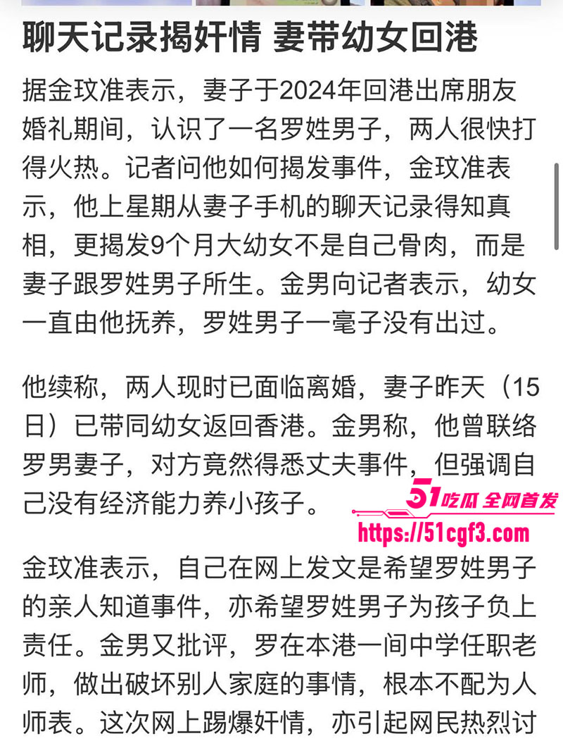 韩国老公金玟準崩溃实名爆料 3