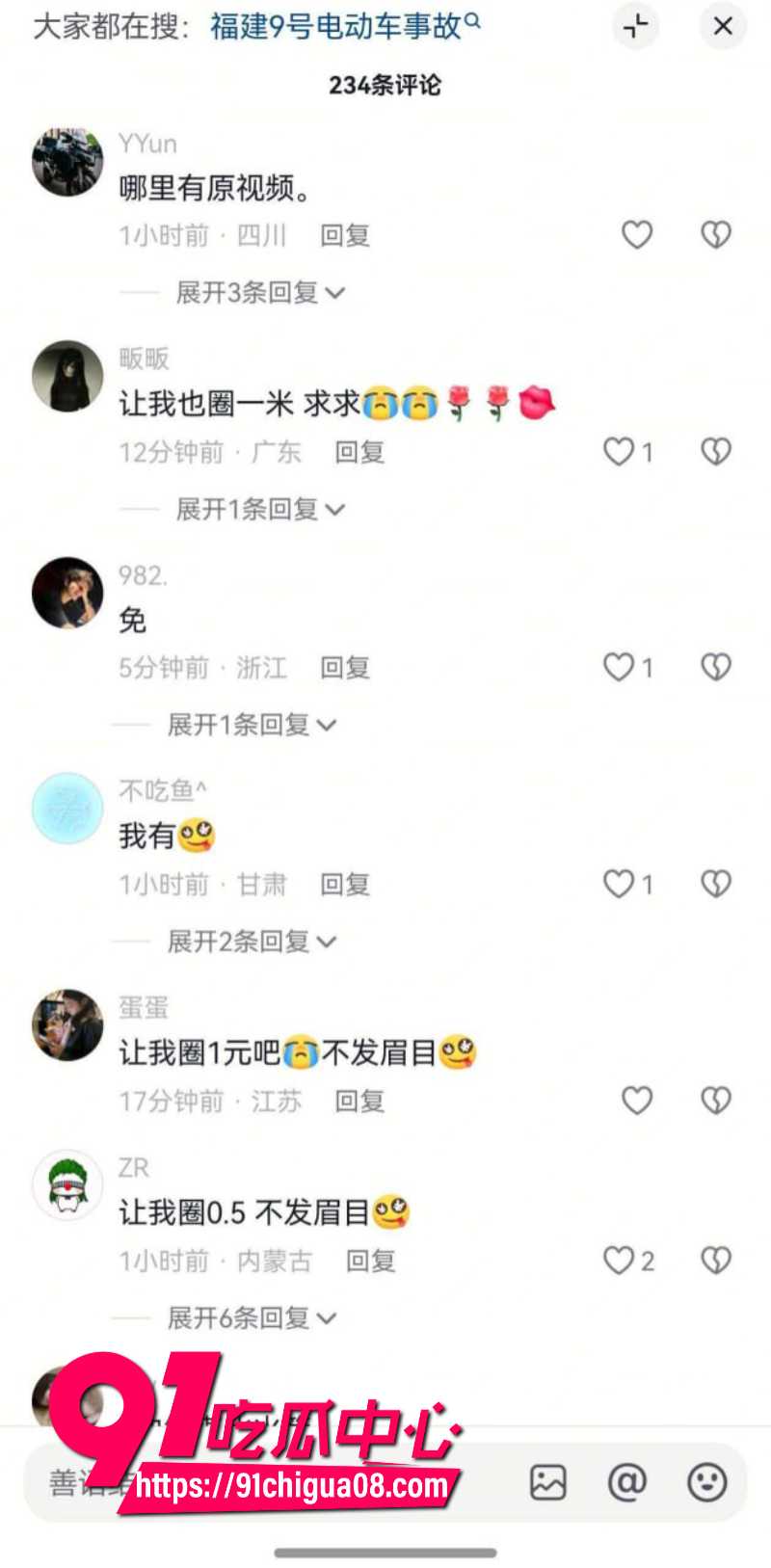 福建9号电车鬼火少年带着妹子炸街结果命丧当场6