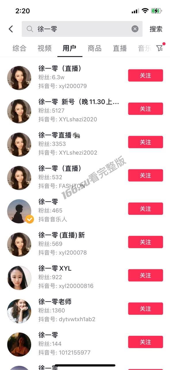 抖音徐一零封号斗罗举报无数主播引发全网热议成人激情事件 配图