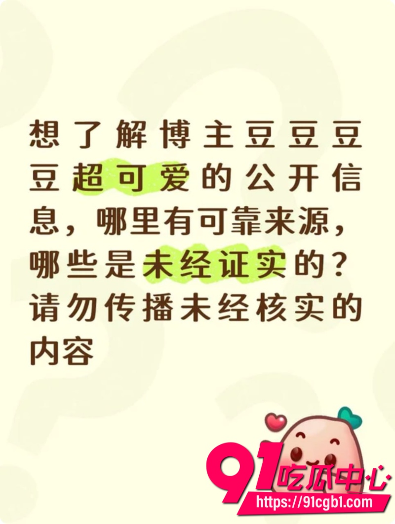 武汉大学学术妲己郭雨欣论文四篇A全靠男友代写上岸后出轨北理小奶狗男友一怒之下举报到中科院6 武汉大学学术妲己郭雨欣论文四篇A全靠男友代写上岸后出轨北理小奶狗男友一怒之下举报到中科院6