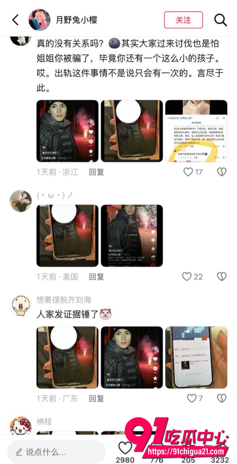 抖音奶爸博主月野兔小樱31