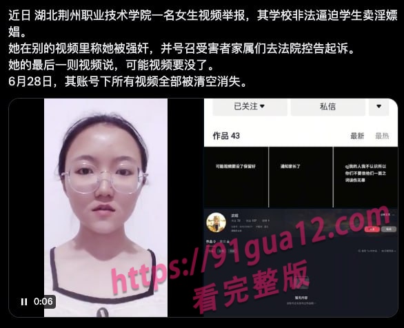 荆州职业学院校内开设妓院！ 逼迫学生卖淫遭曝光 全校领导都进去了！ 配图10