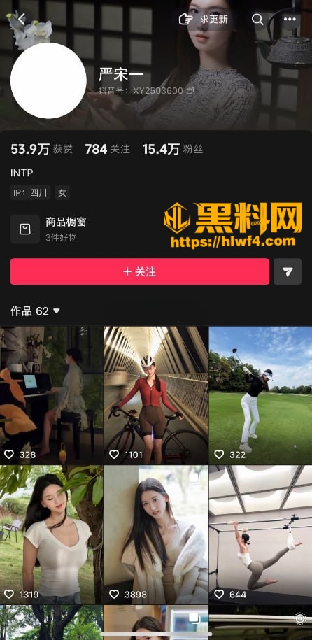 抖音高颜值御姐 严宋一 最新定制自慰福利视频被曝光 清纯人设彻底崩塌