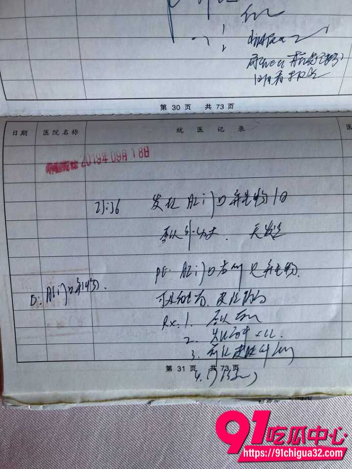 上海宝山幼儿园幼师任思佳9