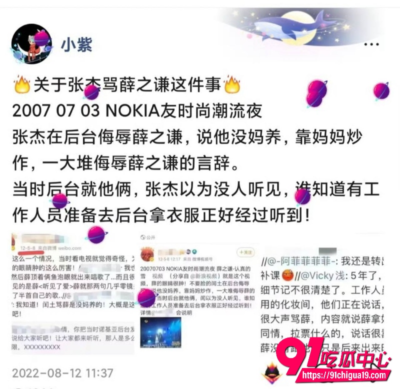 张杰谢娜12
