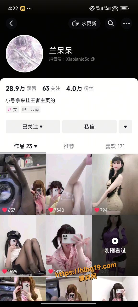 抖音极品萝莉 兰呆呆 身穿各种情趣制服 彰显骚鸡淫荡体制 视频合集流出！