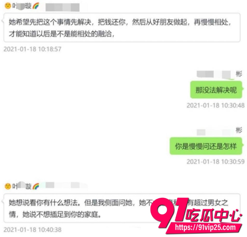 女主播魏莹诈骗翻车17