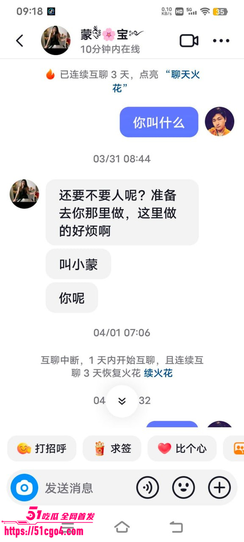 广西河池宝妈 蒙宝 出轨工厂管理员 3