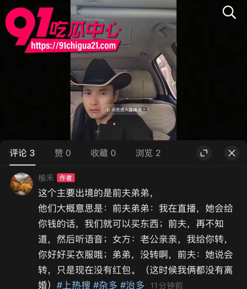 抖音藏区出轨家暴大瓜前夫尊追在妻子怀孕期间偷情被老婆抓奸曝光9