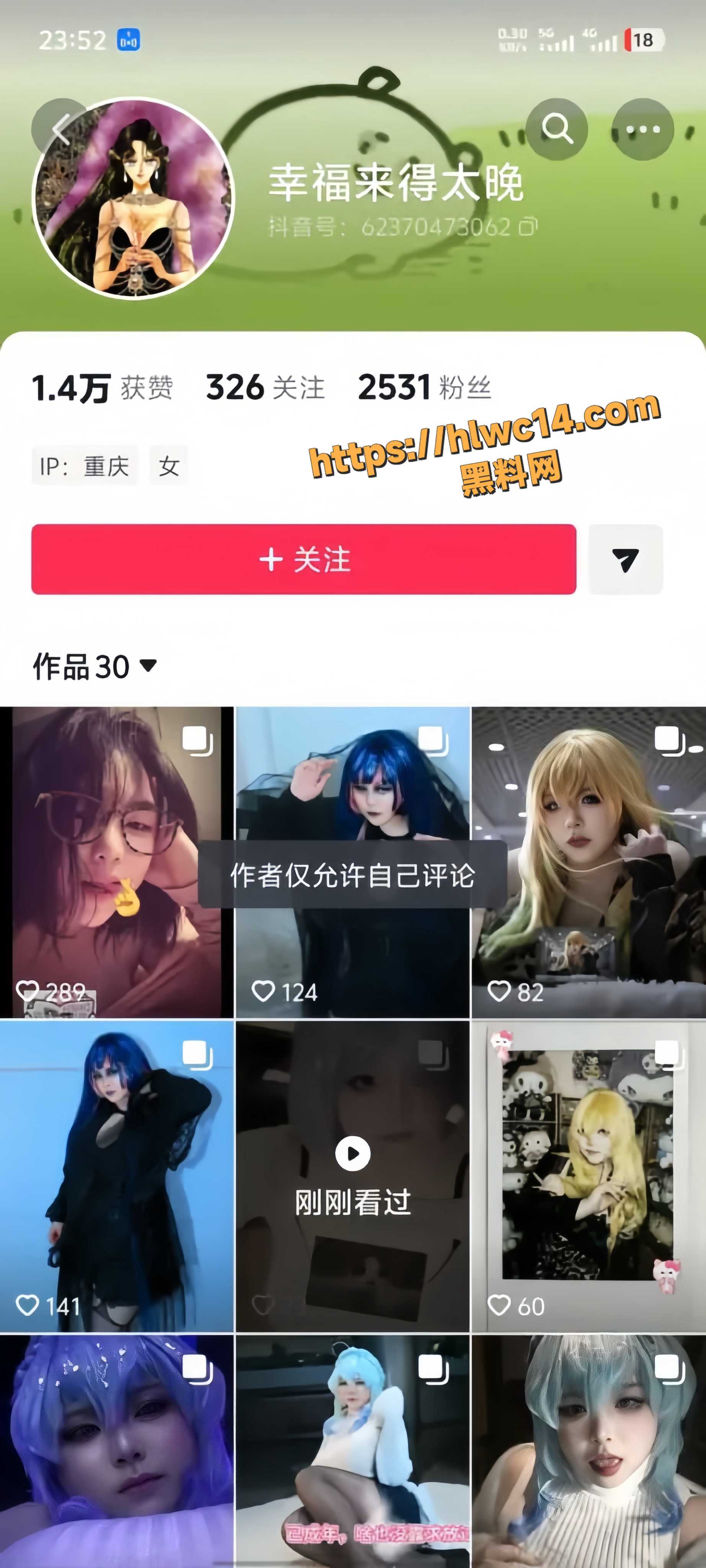 重庆渝北区二次元coser 王伽灵 被男友实锤出轨劈腿 人钱两空的苦主自曝全部经过