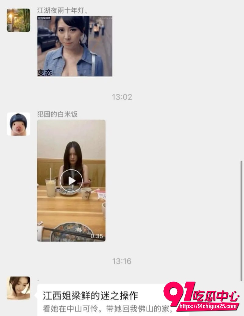 江西婊子梁鲜梁白眼 12