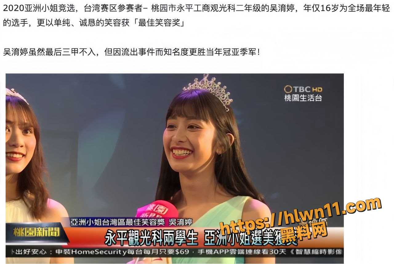 选美小姐你不行 自拍流出你最顶 台湾亚洲小姐参赛选手 吴育婷 选美失败后 转战网黄 最新福利作品！
