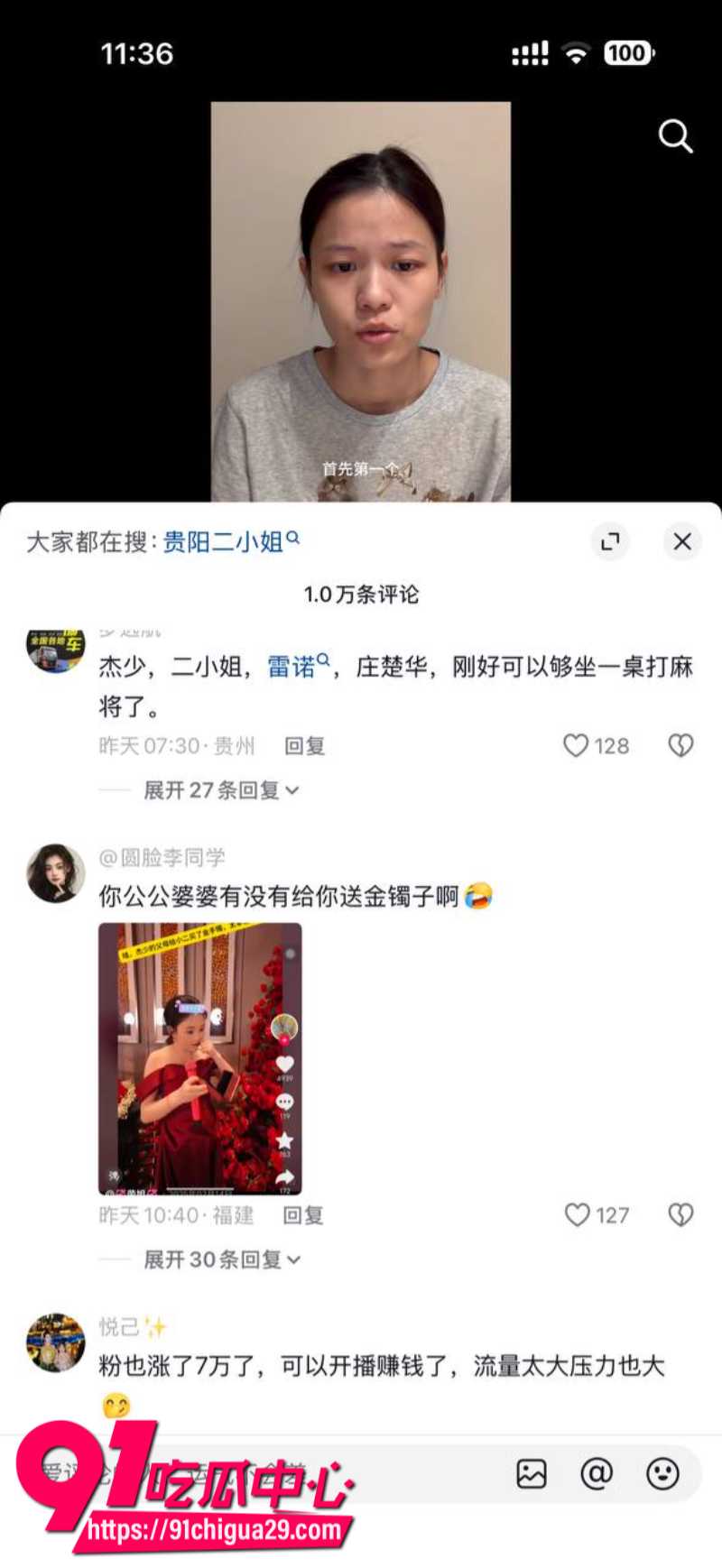 抖音700W粉丝女网红贵阳二小姐知三当三勾引杰少偷情被庄楚华实名举报5 抖音700W粉丝女网红贵阳二小姐知三当三勾引杰少偷情被庄楚华实名举报5