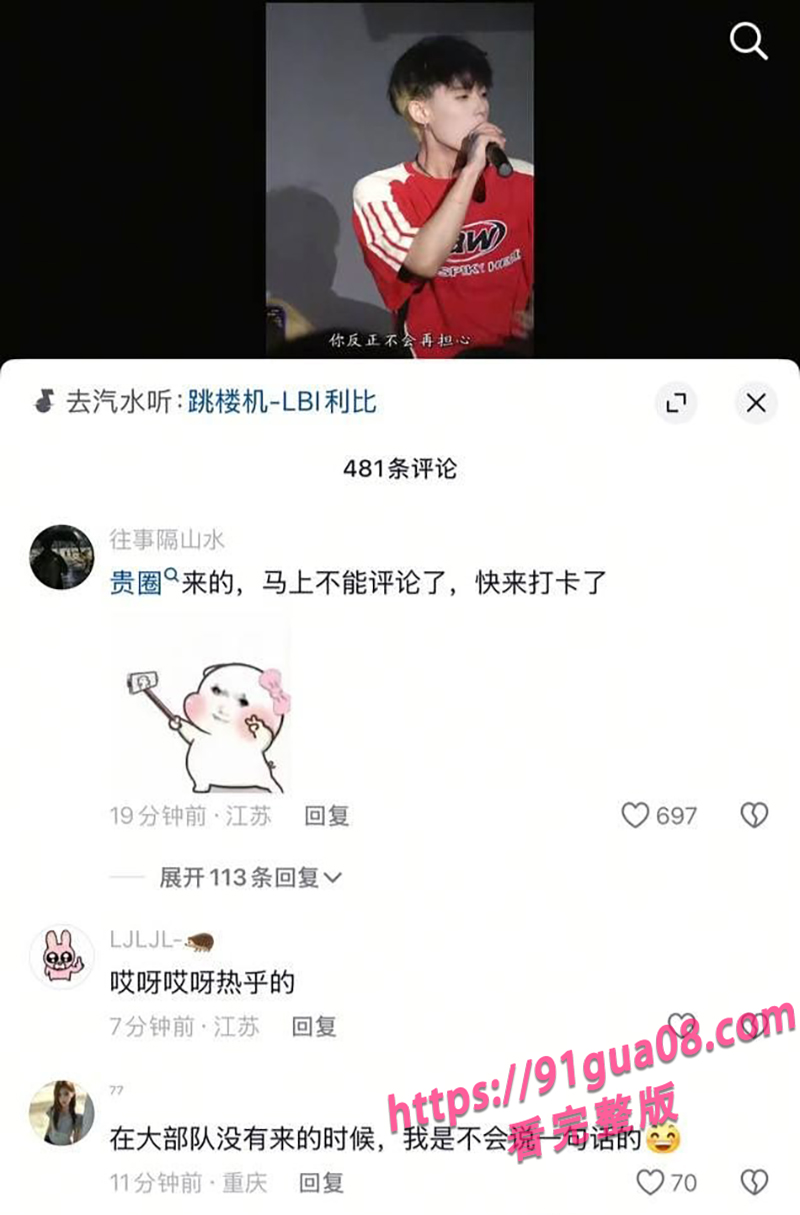 抖音网红MC Seven老男孩 恋爱期间出轨完整内容曝光 配图5