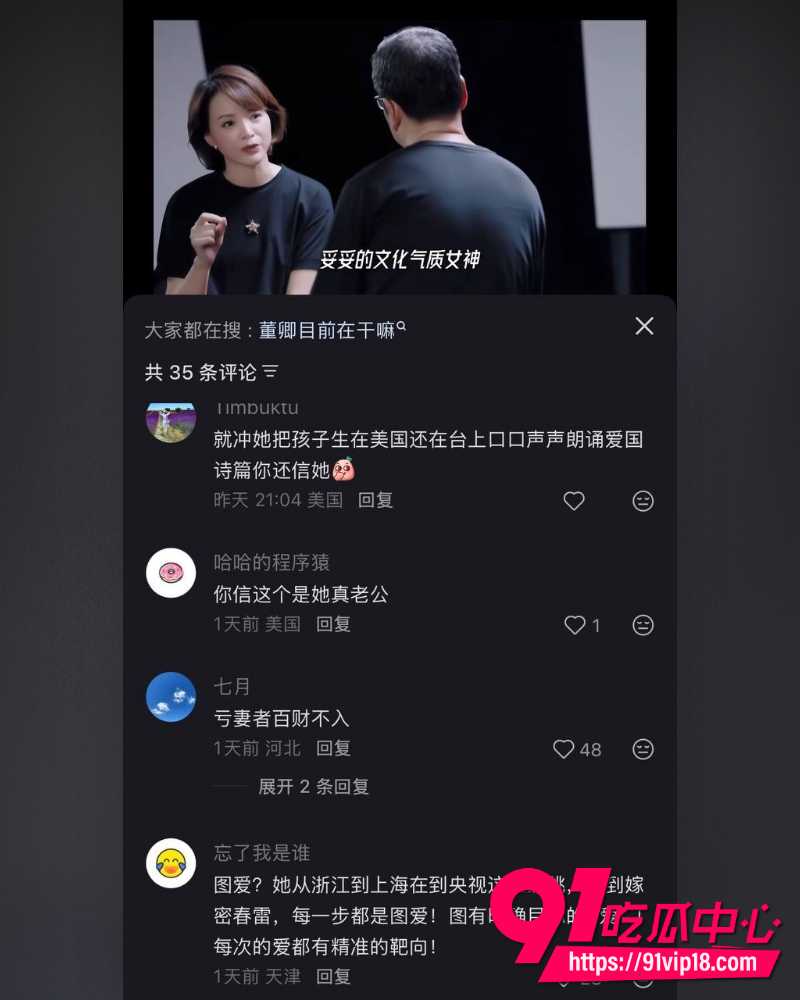 董卿传奇人生 27