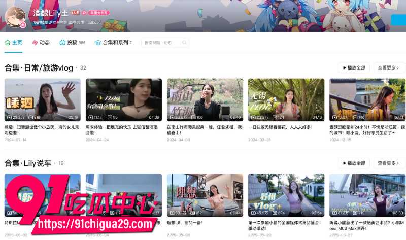 狼友秋哥投稿b站up主酒酿lily王勾引大哥线下约炮1