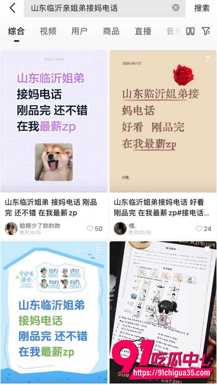 山东临沂姐弟乱伦窝边操全集曝光17 山东临沂姐弟乱伦窝边操全集曝光17