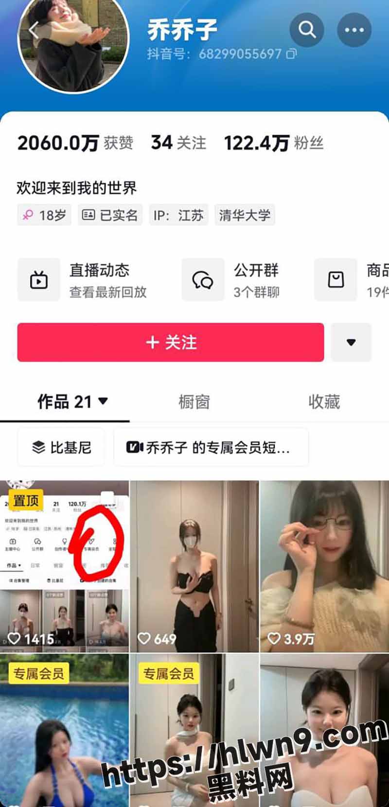 抖音百万网红 乔乔子 最新付费视频流出 享受金主福利 极品身材巨乳女神 让你爽不停！