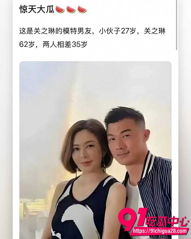 关之琳姐弟恋疑曝光  19